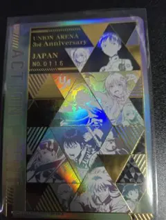 ユニオンアリーナ psa10 2周年記念 シリアルアクションポイント　AP ユニオンアリーナ psa10 2周年記念シリアルアクションポイントAP 8444