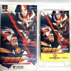 美品 新日本プロレス95 闘強導夢BATTLE7 スーパーファミコン バリエ