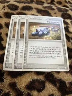 ポケカ　ちからのかけら3枚セット　2963のサムネイル