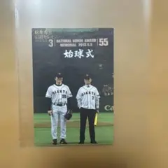 松井秀喜 メモリアルカード 2013年 - メルカリ