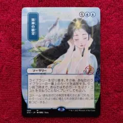 2026年最新】ミスティカルアーカイブ 日本の人気アイテム - メルカリ