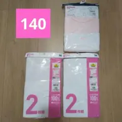 新品未使用女児140cm肌着下着7枚セット西松屋エルフィンドールクラシックイオン