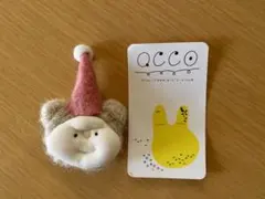 accoブローチ、羊毛フェルト、こどもブローチ