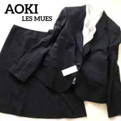 AOKI アオキ 黒 ストライプ スーツ ジャケット スカート セット 15号