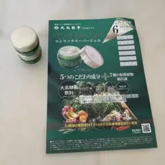 2026年最新】大高酵素エンリッチスーパージェルの人気アイテム - メルカリ