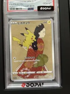 2026年最新】見返り美人 psa10の人気アイテム - メルカリ