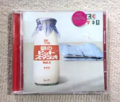 朝のヒットスタジオ Vol.2 CD