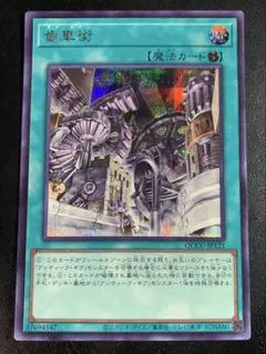 遊戯王 黒き森の航天閣 EXシク WPP1-JP078 - メルカリ