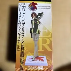 エヴァンゲリオン新劇場版プレミアムフィギュアvol.8 - メルカリ