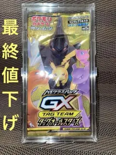 2026年最新】タッグオールスターズ未開封boxの人気アイテム - メルカリ