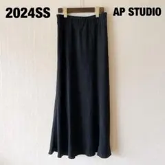 2024SSフィブリルキュプラ スカート◇36AP STUDIO