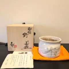 Ｔ４６３　茶碗　『御題　時』『福海窯　水野鉐一 作』　共箱　抹茶碗　茶道具 T463 茶碗 『御題 時』『福海窯 水野鉐一 作』 共箱 抹茶碗