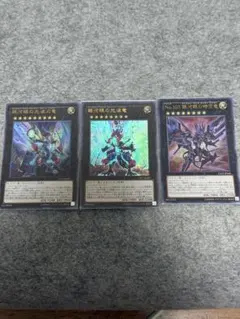 遊戯王 エクシーズモンスターカード まとめ売り