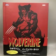 WOLVERINE ウルヴァリン　パーフェクトガイド
