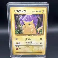 旧裏 피카츄 ● 第1弾拡張パック 상태좋음