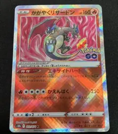 【4枚セット】【美品】ピカチュウ リザードン かがやくPokémon GO 2026年最新】かがやくリザードンの人気アイテム - メルカリ
