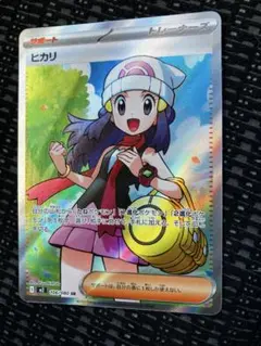 ポケモンカード インフェルノX ヒカリ SR