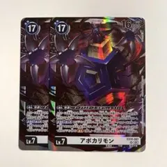 デジモンカード アポカリモン EX10 sr 2枚セット