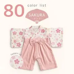 訳アリ大特価⭐️袴ロンパース 80 初節句ひな祭り 百日祝い 桜柄 赤ちゃん着物