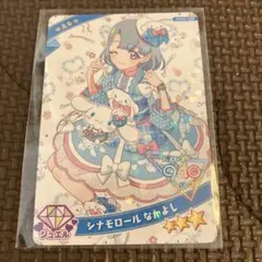 アイプリ　サンリオ　える　シナモロールなかよし　ほか15枚まとめ売り