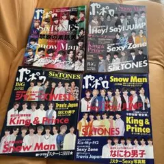 ポポロ 2020年 3月号 4月号 5月号 8月号￼ 4冊セット