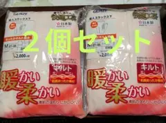 新品未使用　GUNZE　グンゼ　婦人スラックス下　あったかキルト編み　Мサイズ