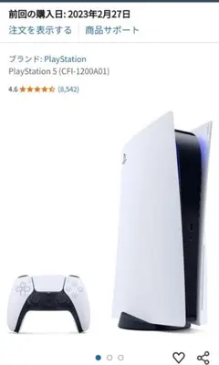 ps5　PS5　中古　（CFIー1200A01）