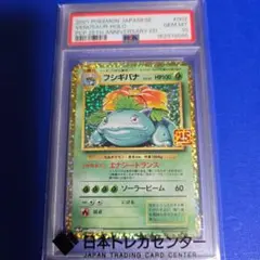フシギバナ 25th ars10+ (9920) フシギバナ 25th ars10+ (9920) - メルカリ