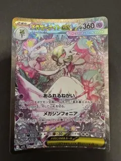 2026年最新】サーナイトex sarの人気アイテム - メルカリ