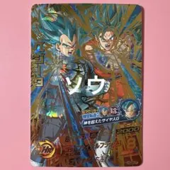 2026年最新】ドラゴンボールヒーローズ ベジータ3の人気アイテム