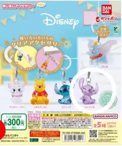 ディズニーめじるしアクセサリー　エンジェル