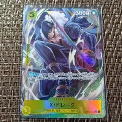 X・ドレーク ONEPIECEカード OP10-114 UC パラレル