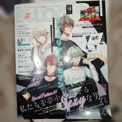 B's-LOG 2020年10月号
