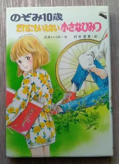 【中古】 おばあちゃんのカレンダー あしたはどんな日？/ＰＨＰ研究所/沢井いづみ Amazon.com: おばあちゃんのカレンダー あしたは、どんな日