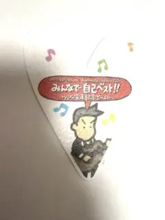 2026年最新】小田和正ピンバッジの人気アイテム - メルカリ