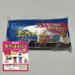 たべっ子どうぶつ ショルダーポーチ たべっ子水族館 ガチャガチャ