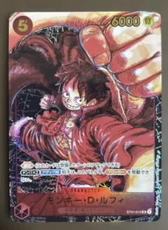 モンキー・D・ルフィSRパラレル ST01-012 ワンピースカードゲーム