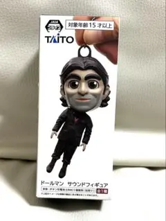 ドールマン　サウンドフィギュア　デスストランディング2