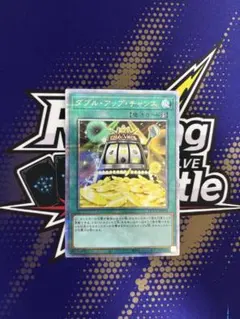 遊戯王 ダブルアップチャンス 25th シークレットレア クオシク - メルカリ