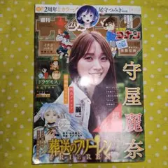 Item thumbnail for item 65324cfa-c9cc-4b87-9ca9-7f7f30686521