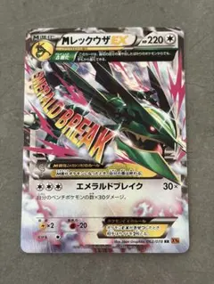 レックウザ ex マスターキット 003/012 - メルカリ