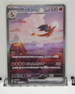 ツ*ロ様 リザードンex SAR SV2a ポケモンカード151 201/165 リザードンex SR[SV2a 185/165](強化拡張パック「ポケモンカード151