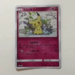 2026年最新】ポケモンカード ミミッキュ 198/SM-P プロモの人気