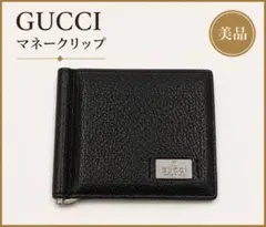 2026年最新】GUCCI メンズ マネークリップの人気アイテム - メルカリ