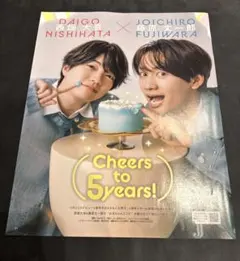 西畑大吾、藤原丈一郎 雑誌 切り抜き 月刊ザ・テレビジョン 2026年7月号