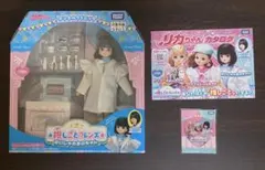 신품 미개봉 シールカタログ付 リカちゃんデンタルクリニック はいしゃのあのちゃん