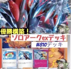 2026年最新】構築済みデッキの人気アイテム - メルカリ