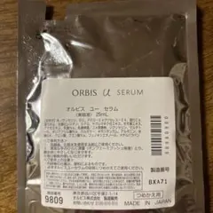 オルビスユーセラム詰め替え