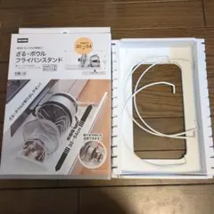 NITORI ざる ボウル フライパンスタンド ZF-540のサムネイル