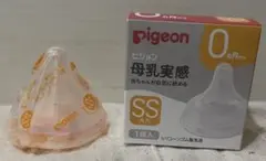 pigeon 哺乳瓶用乳首 SS 0ヶ月から 1個入